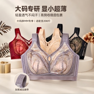 大码性感内衣胖妹妹200斤新款大胸显小收副乳聚拢无钢圈女士文胸