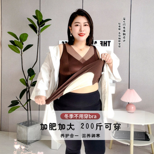 保暖背心女无痕加绒加厚大码胖mm200斤免穿文胸内搭冬季打底内衣