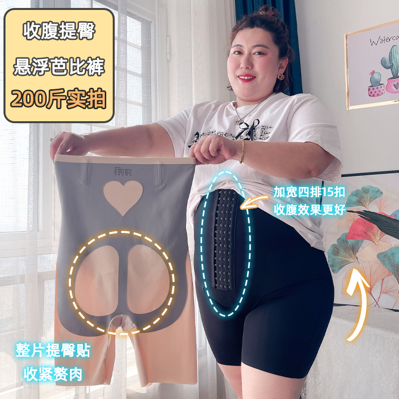 收腹提臀大码瑜伽悬浮芭比五分裤