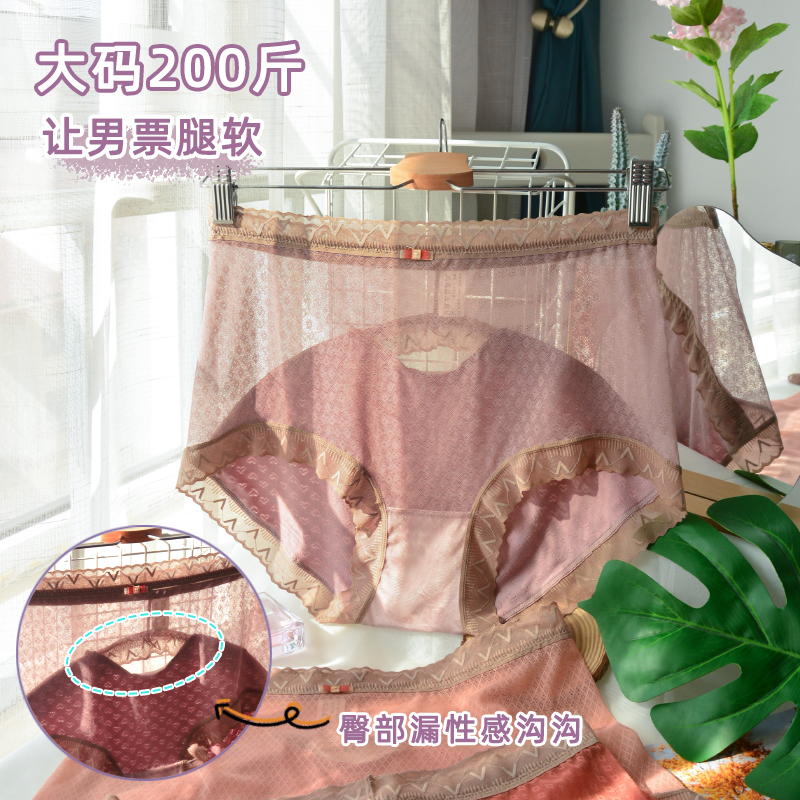 内裤女性感蕾丝蚕丝胖三角裤头