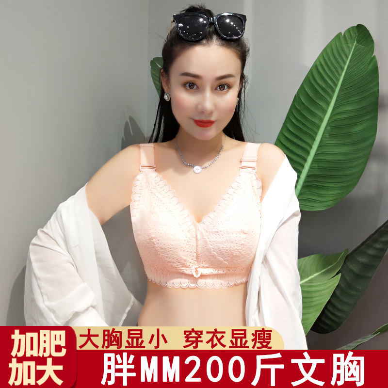 运动内衣女无钢圈聚拢大胸显小神器大码胖mm200斤美背无痕文胸罩