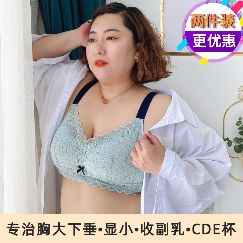 乳胶内衣女无钢圈大胸显小大码胖mm200斤聚拢收副乳上托文胸罩薄