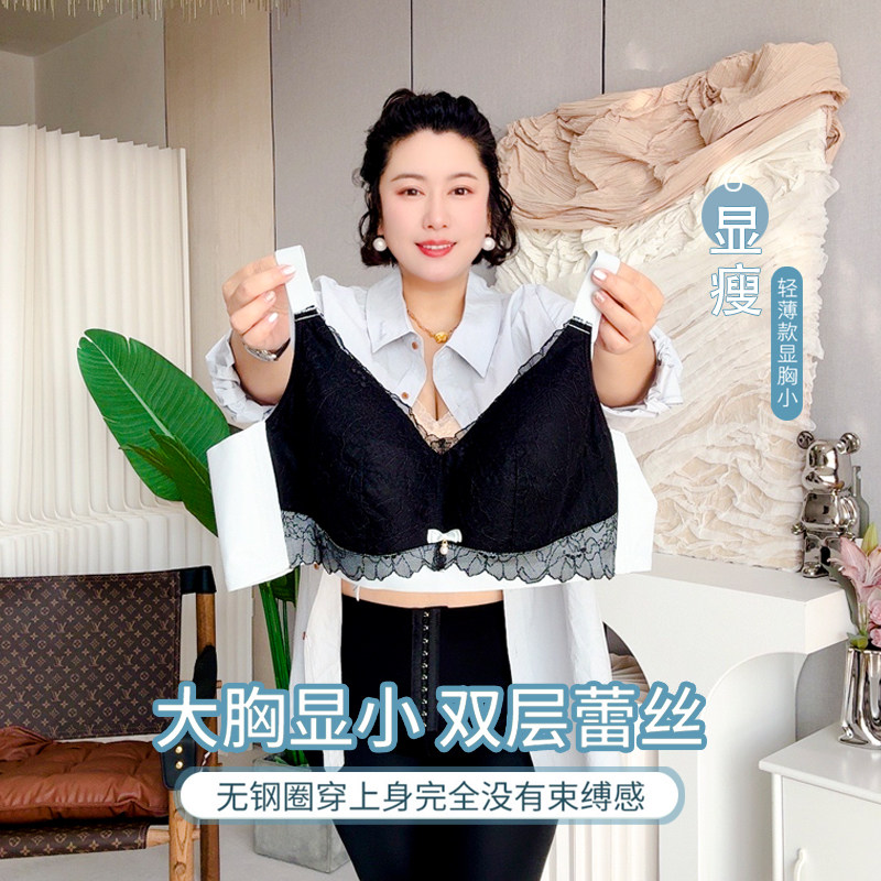 全罩杯大胸显小轻薄款蕾丝性感