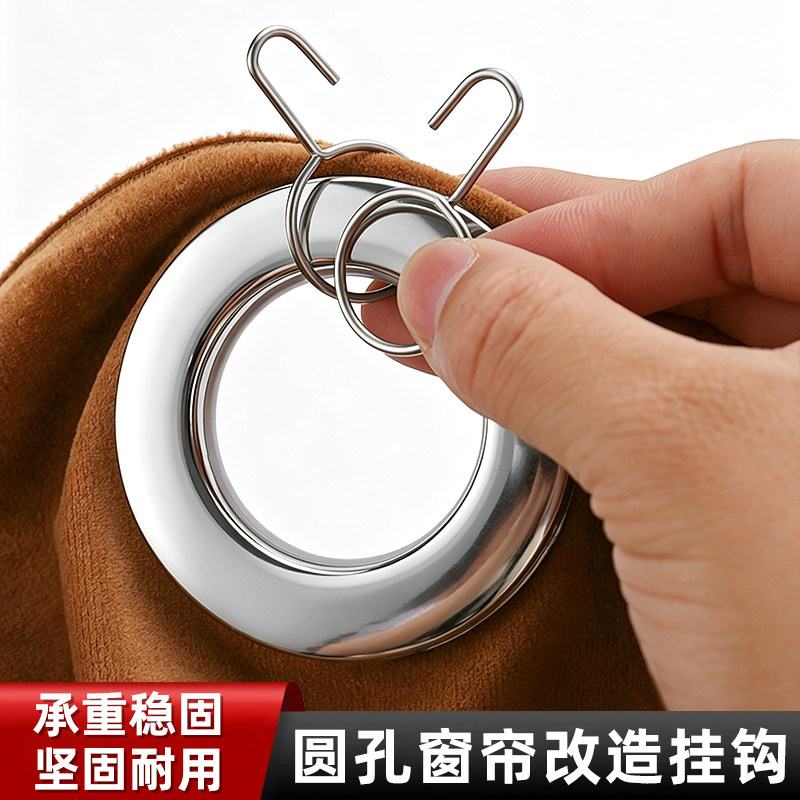 罗马杆不锈钢圈窗帘浴帘环扣打孔圆孔加长配件轨道挂钩圆圈挂钩子图片