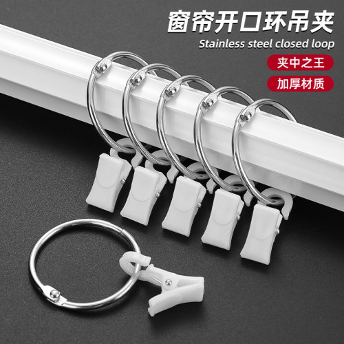 金属开口环带夹子金属窗帘环活扣挂环通用款罗马圈挂钩浴帘环配件