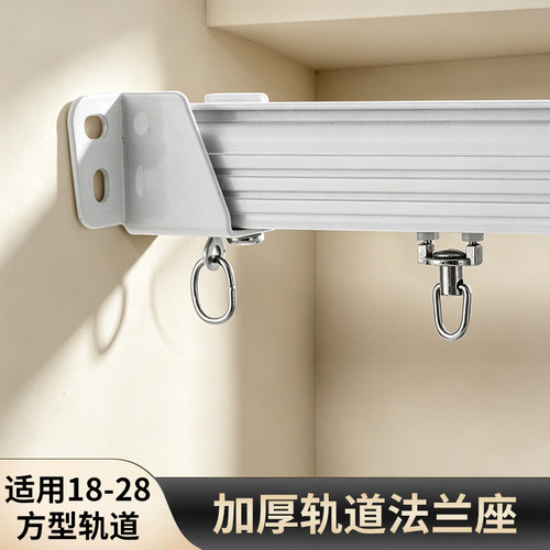 窗帘轨道法兰支架侧面墙安装支架两头安装轨道侧面通用万能支架