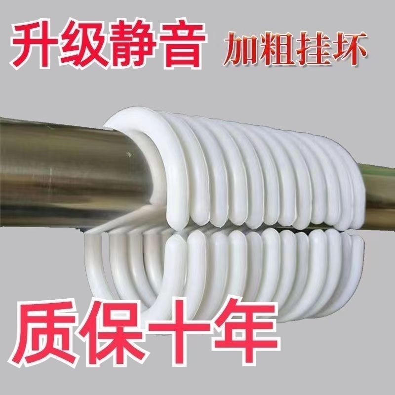 浴帘圈c型挂钩浴帘环窗帘挂钩式塑料吊环圈窗帘扣子宿舍床帘环扣