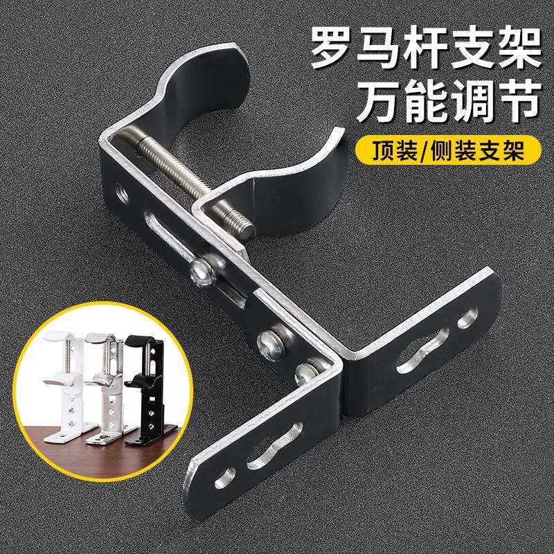 可调节通用万能窗帘杆单双杆固定托架座罗马杆支撑加长通用顶侧装图片