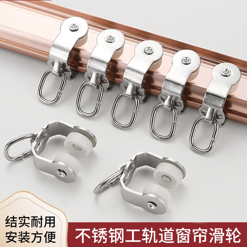 窗帘轨道滑轮不锈钢工字轮耐用抗晒弯轨滚轮走珠轮窗配滑道吊轮子图片