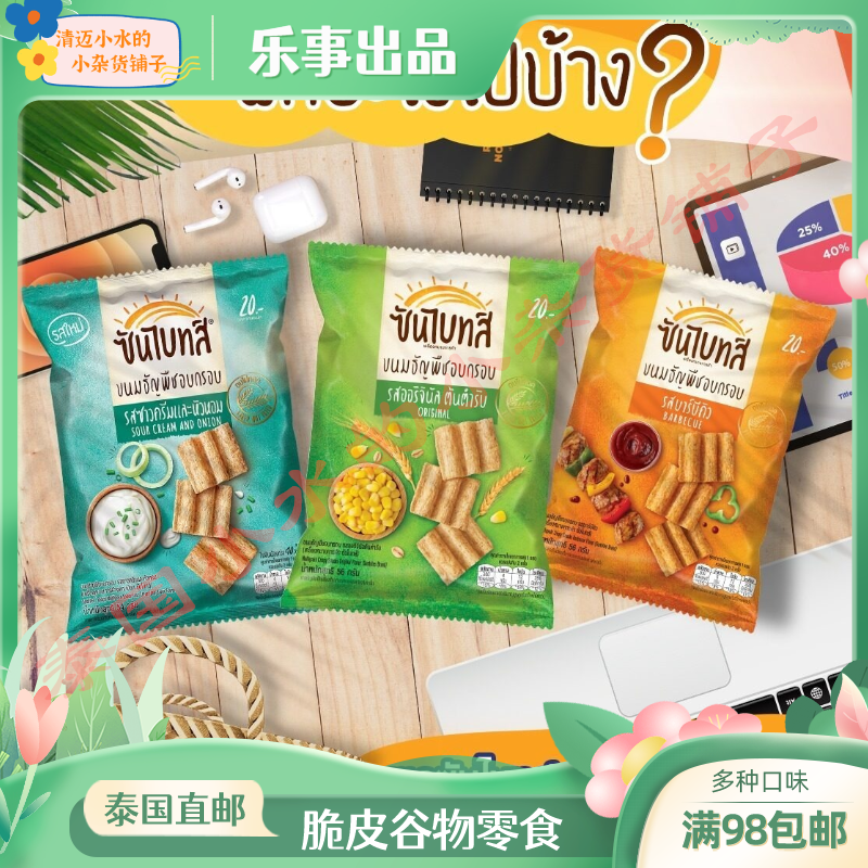 泰国直邮711 乐事Sunbites玉米片低卡低脂薯片脆皮谷物烘焙烤零食 零食/坚果/特产 膨化食品 原图主图