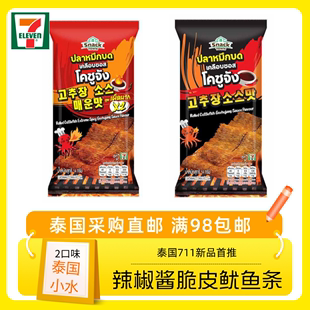 泰国直邮711零食Snacktown鱿鱼片辣酱脆皮鱿鱼丝本土原版 零食小吃