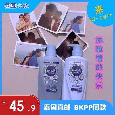 sunsilk夏士莲泰国洗发水护发素