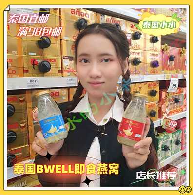 Bwell即食燕窝Gulf糕糕代言