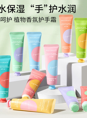 健美创研香氛护手霜滋润补水保湿不油腻小支干裂护理便携女秋冬