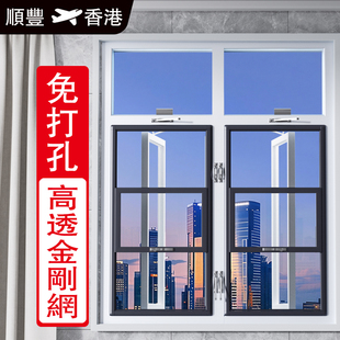 【香港窗】金剛網紗窗免打孔防貓蚊網防護一體港式定制三推式自裝