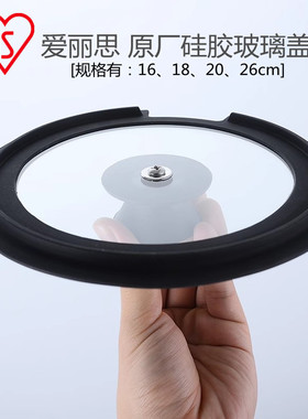 日本iris爱丽思锅盖硅胶玻璃盖带缺口型日式小尺寸锅原厂透明黑色