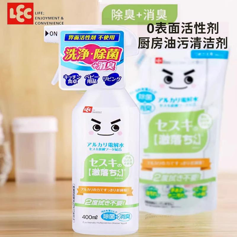 日本lec电解水冰箱厨房去油污清洁剂强力去污除垢油渍污渍清洗剂