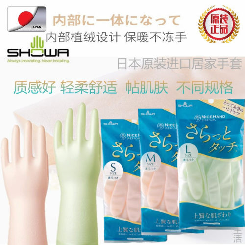 showa昭和手套手套橡胶薄绒厨房