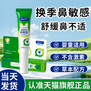 袋鼠杰克儿童舒鼻膏提神醒脑官方旗舰店正品贵泽堂考拉杰克舒鼻膏