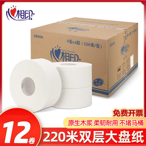 心相印大盘纸12卷220米