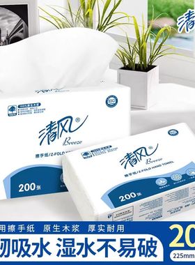清风B913A1S擦手纸商用抽纸三折200抽洗手间抹手吸油吸水卫生间