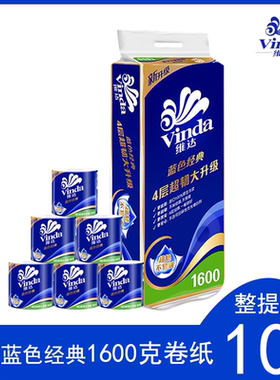 维达V4080蓝色经典4层1600克有芯卷纸10卷家用卫生纸纸巾