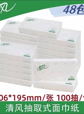 清风面巾纸双层长款大号抽纸餐巾纸100抽48包商用酒店家用纸巾