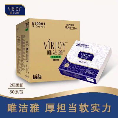 唯洁雅36包整箱口布纸