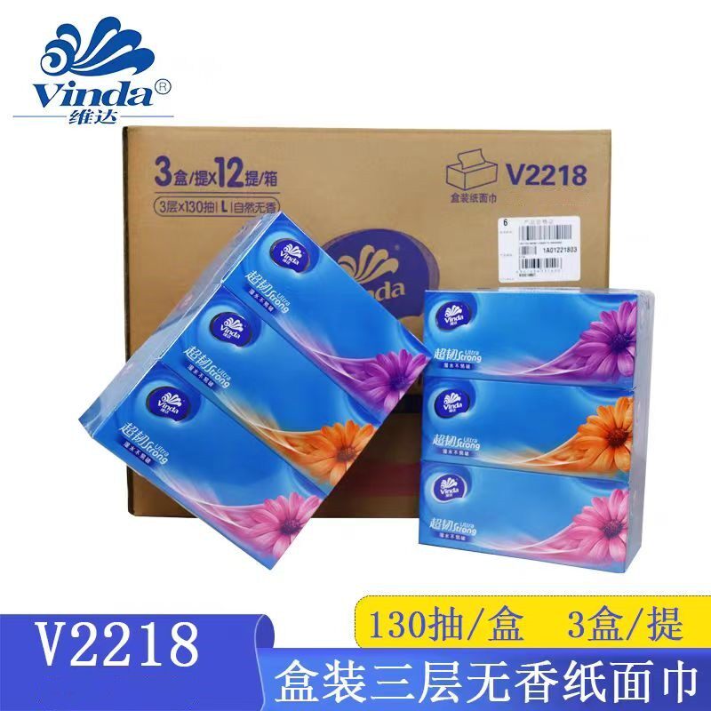 维达V2218盒装L码抽纸3层130抽硬盒面巾纸餐巾纸超韧系列36盒整箱