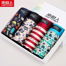 南极人男士冰丝莫代尔中腰青年短裤1
