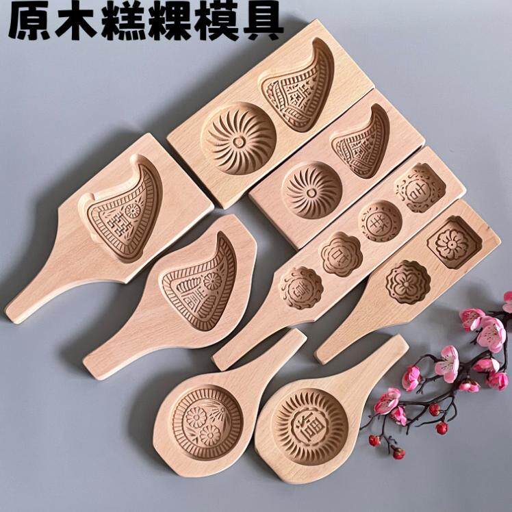 原木质烘焙模具手压月饼工具冰皮绿豆糕点印子潮汕民间红果模具