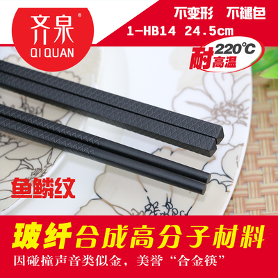 10对装礼品筷子  亚光筷  环保耐高温筷子 鱼纹筷 酒店专用