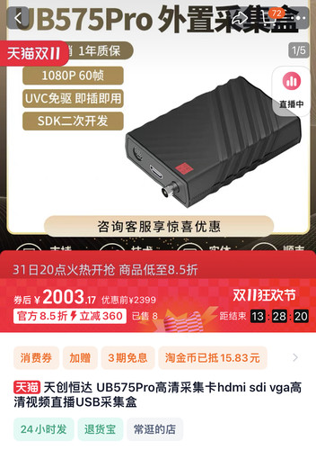 天创恒达 UB576G高清采集卡hdmi sdi vga高清视频直播USB采集盒