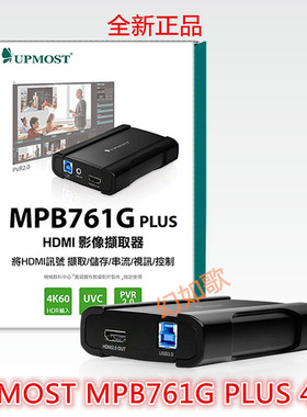 登昌恒UPMOST MPB761G PLUS 4K HDMI免驱高清外置采集卡网络直播