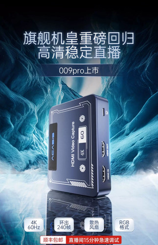Acasis阿卡西斯VC007PRO高清4K60Hz视频采集卡直播相机手机ipad
