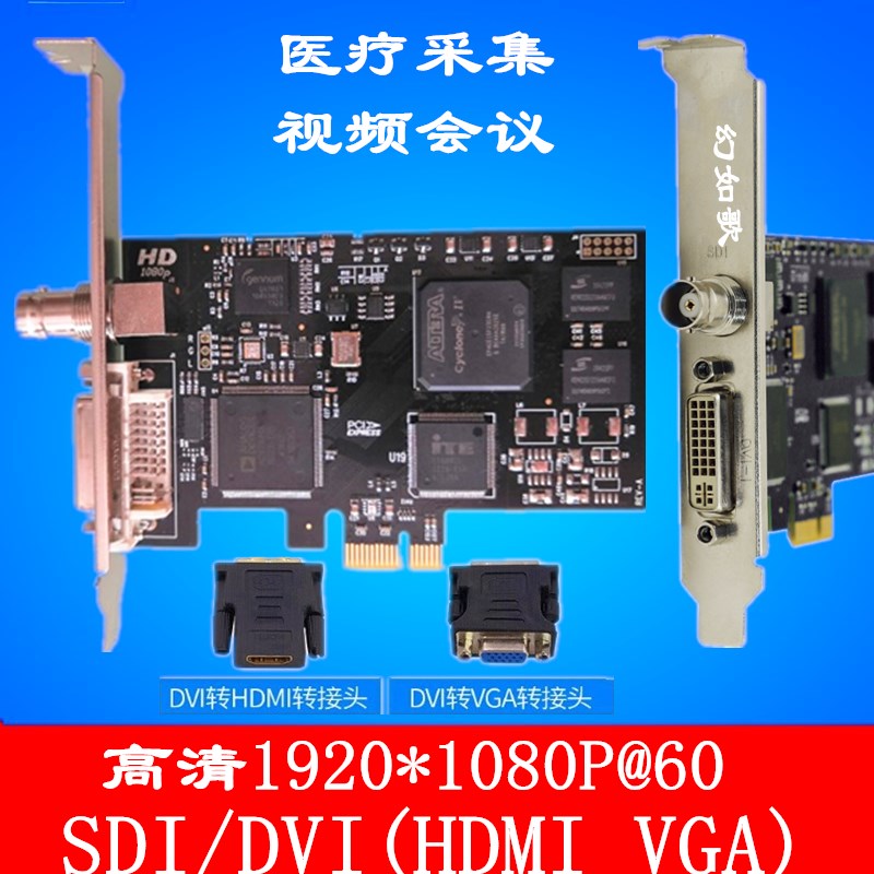 SDI DVI HDMI VGA 超声内窥镜医疗工作站VT333高清采集卡