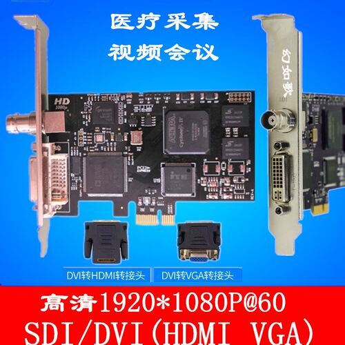 SDI DVI HDMI VGA 超声内窥镜医疗工作站VT333高清采集卡