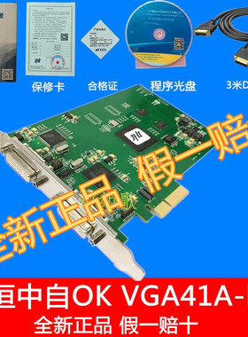 嘉恒中自OK_VGA41A-4E+ 高清数字医疗图像采集卡DVI/VGA 顺丰包邮