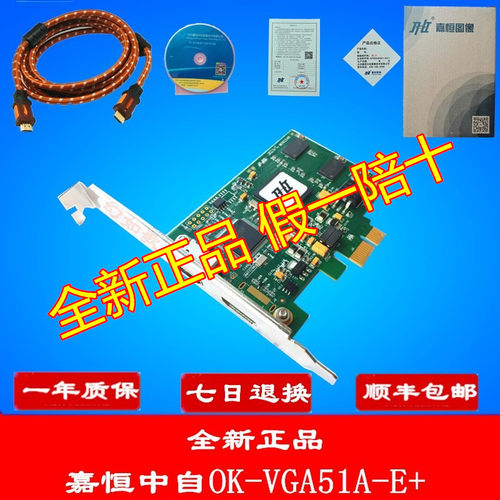 OK采集卡高清医疗嘉恒中自VGA51A
