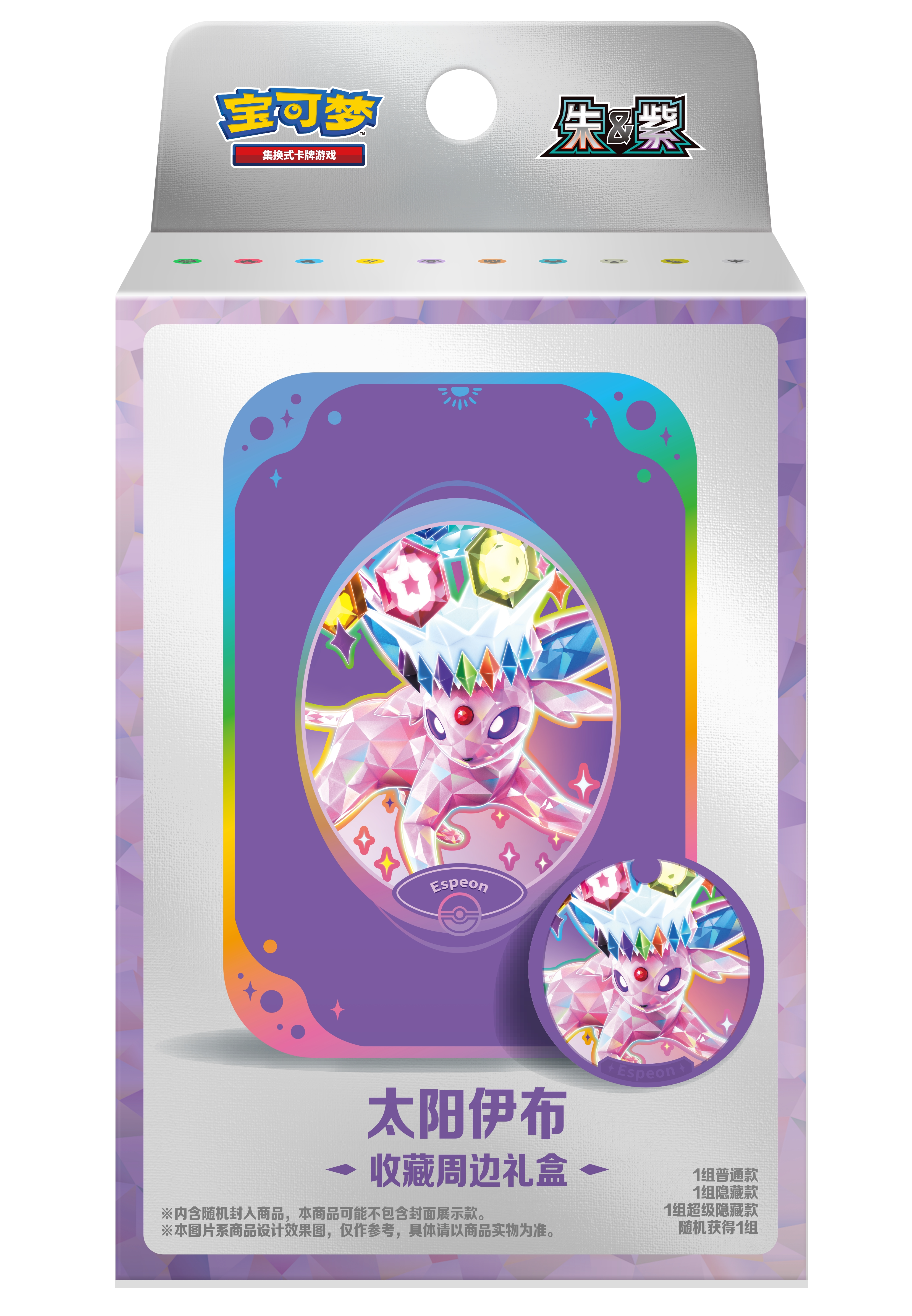宝可梦集换式卡牌朱紫17.5太收藏卡牌/卡片