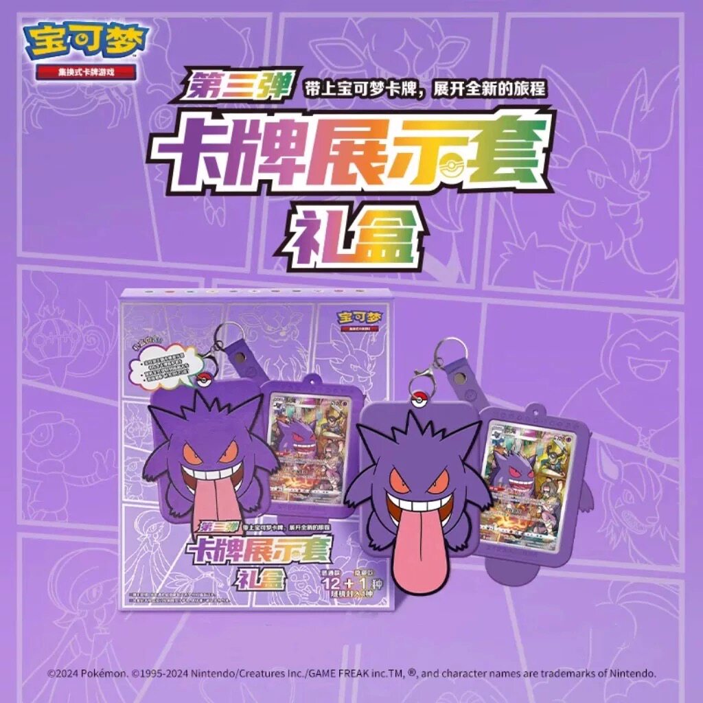 Pokemon卡牌展示套礼盒第收藏卡牌/卡片