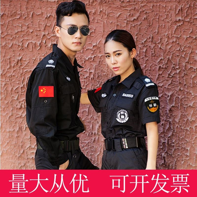 保安工作服女款夏短袖保安服套装男夏装制服长袖春秋门卫作训正品