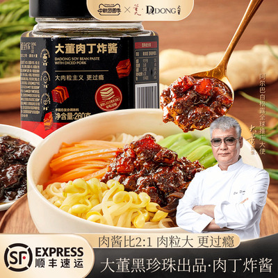 老北京炸酱大颗肉粒底酱浓郁