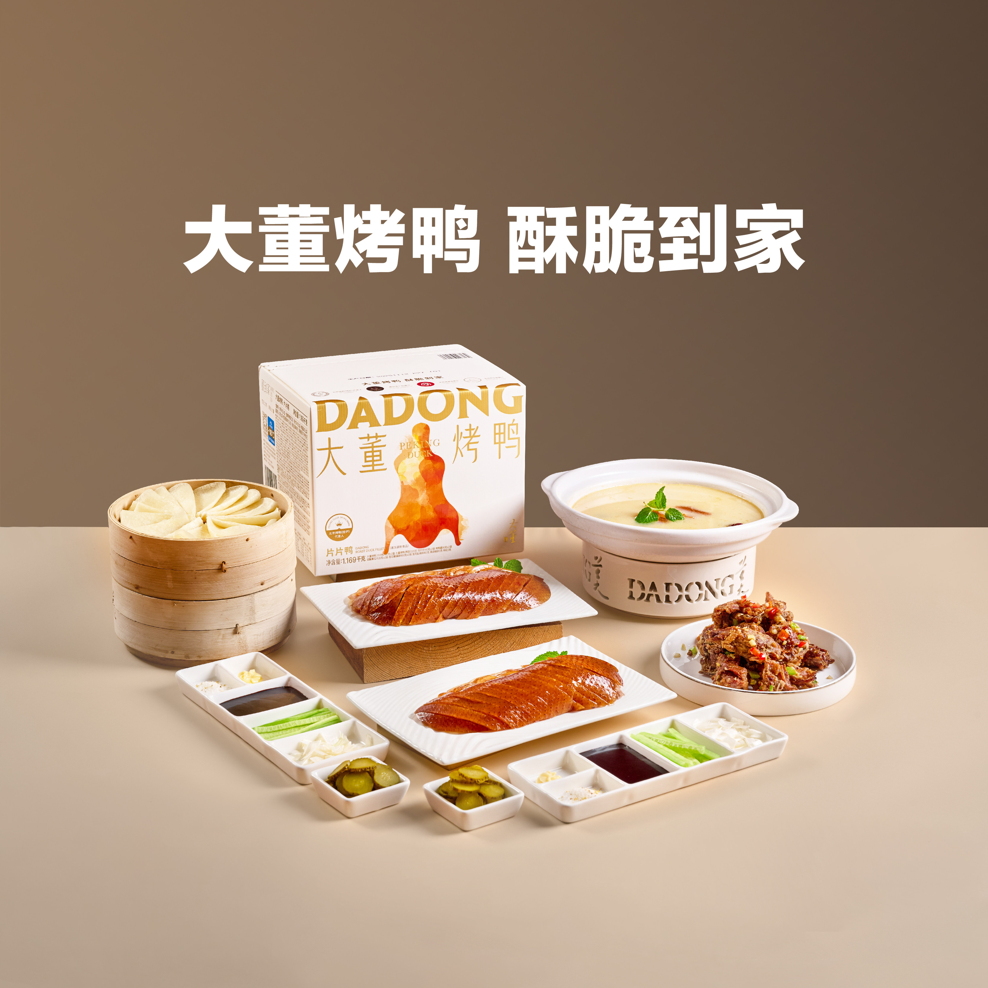 【吉杰618】大董烤鸭片片鸭北京烤鸭半成品加热即食北京特产礼盒