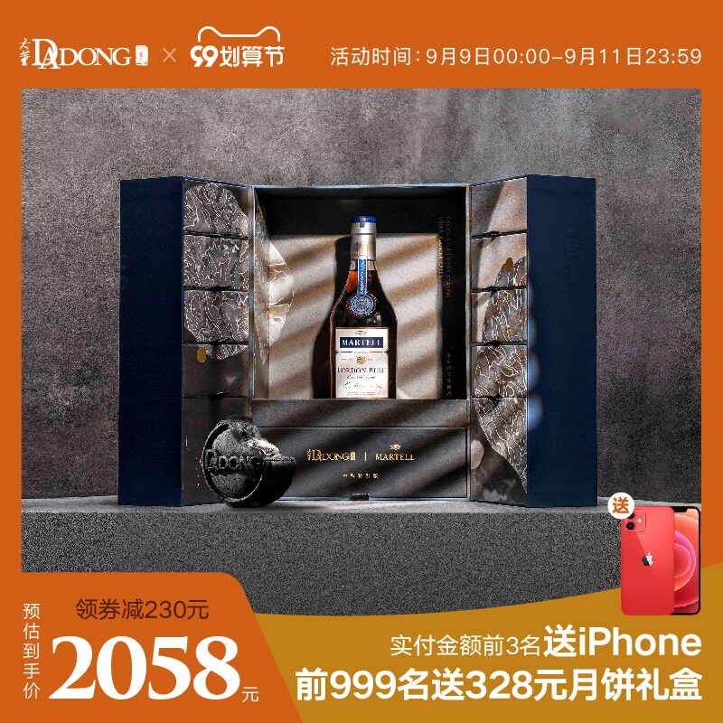 大董x马爹利蓝带联名款黑松露酒心月饼礼盒燕窝高端食材中秋送礼|ruв категории закуски/орехи/специальность, пирожное/десерт, луна торт - от Buy2taobao.com для оказания профессиональной услуги покупки агента Taobao