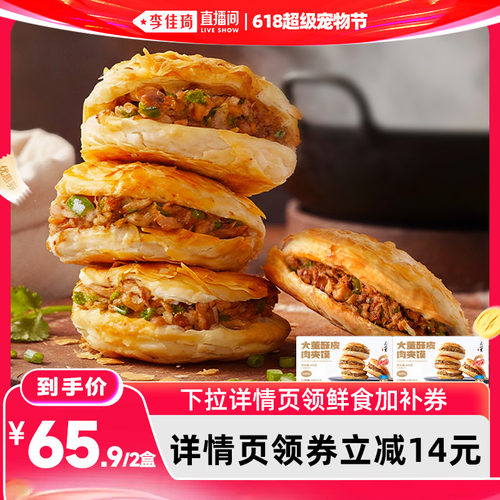 馍肉一体 直接加热