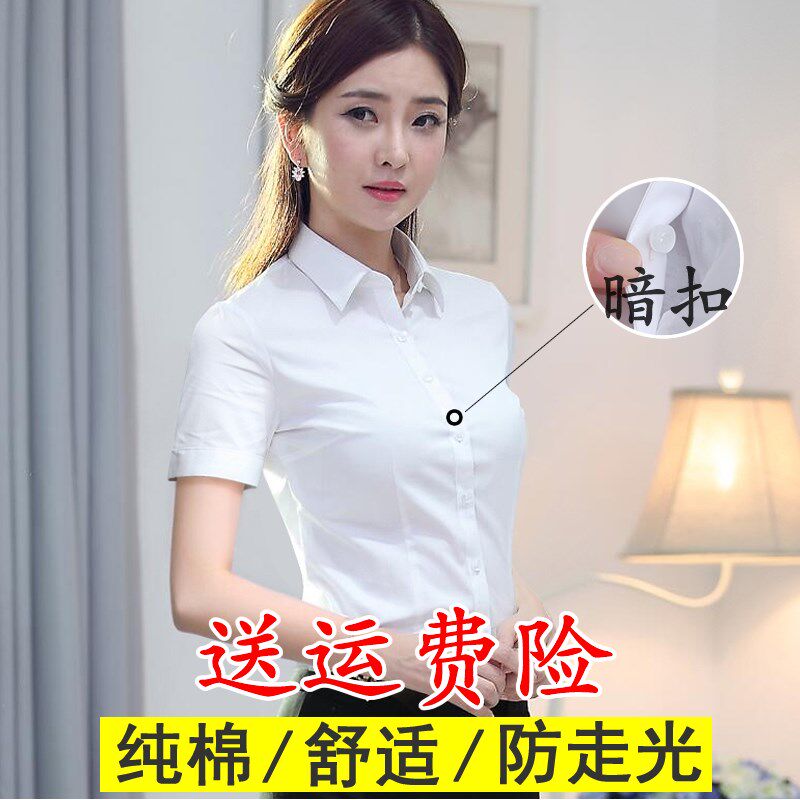 职业衬衫女夏季短袖OL正装纯棉衬衫