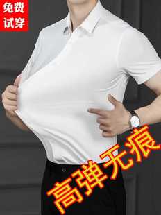 冰丝免烫垂感针织弹性高弹衬衣黑 夏季 弹力无痕衬衫 男短袖 白色修身