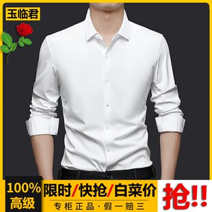 休闲白衬衫男款春季新款纯色尖领免烫上衣爸爸宽松大码长袖衬衣男