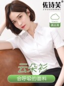 V领白衬衫 工作服弹力衬衣半袖 女短袖 修身 夏新款 正装 职业薄款 工装